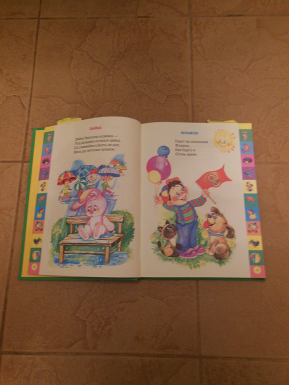 Наши любимы книжки