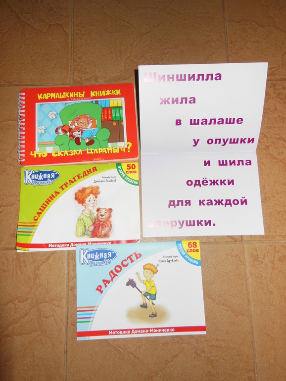 Наши любимы книжки