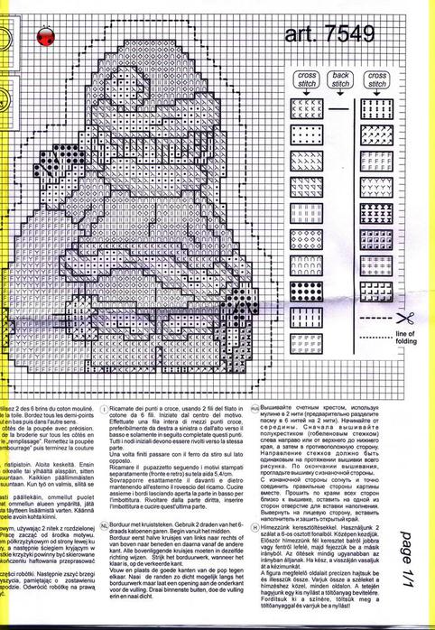 Делюсь новогодними схемками)) Елочные украшения...