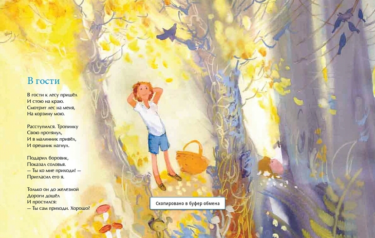 "Жемчужинка" от "Насти и Никиты".