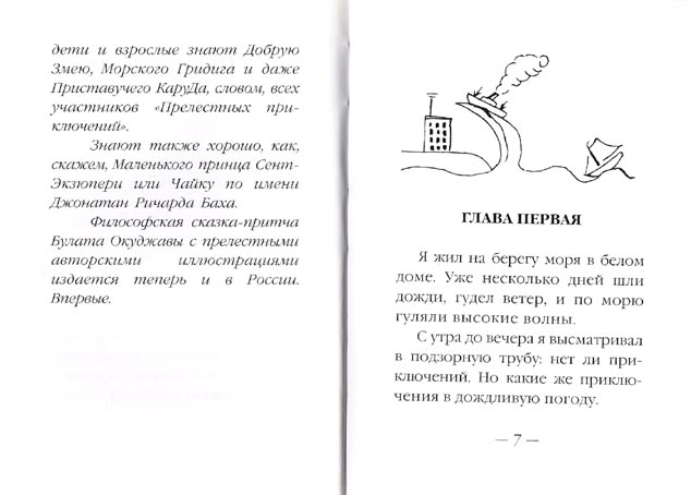 Б. Окуджава.