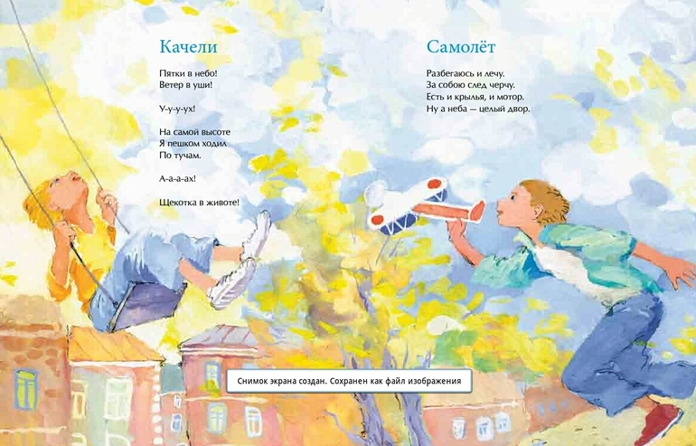 "Жемчужинка" от "Насти и Никиты".