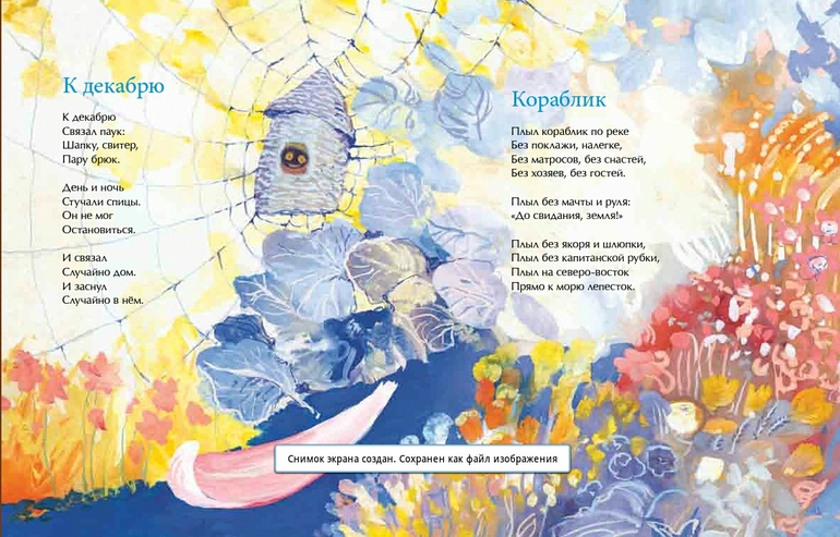 "Жемчужинка" от "Насти и Никиты".