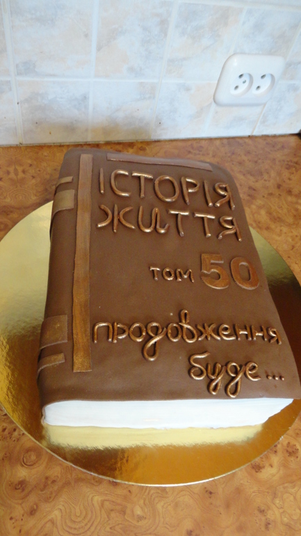 Торт Книга