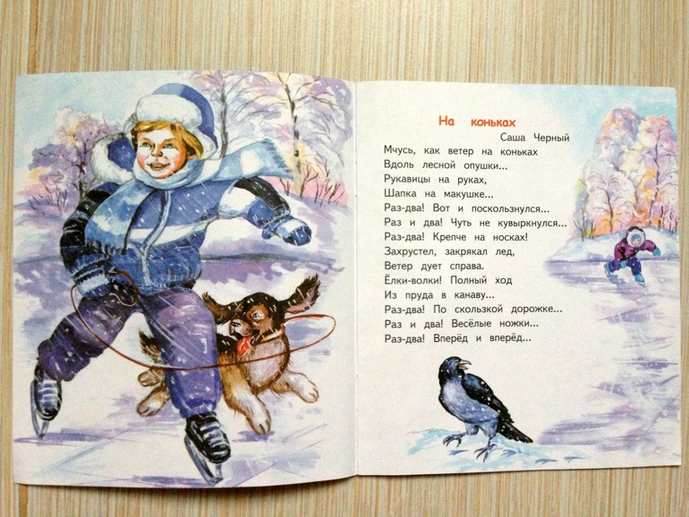 Зимние книжки