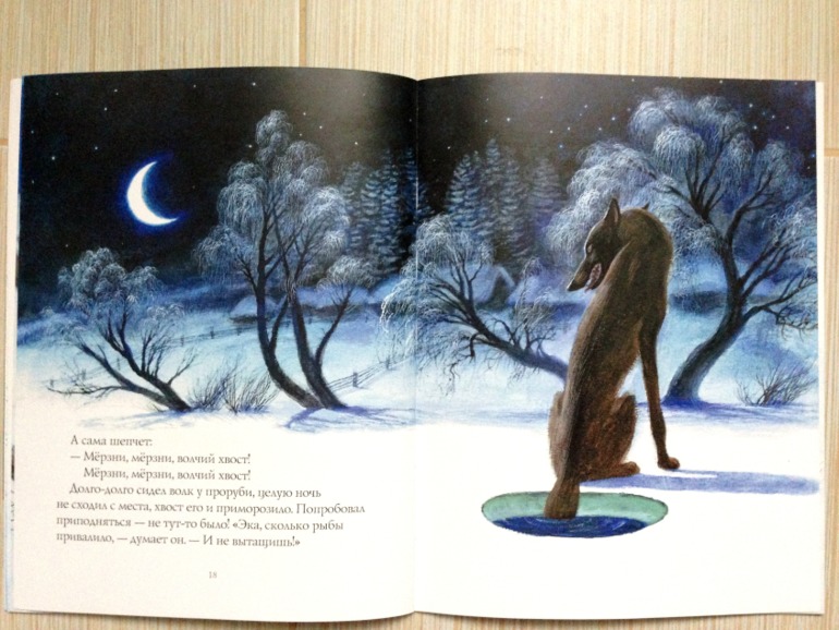 Зимняя сказка