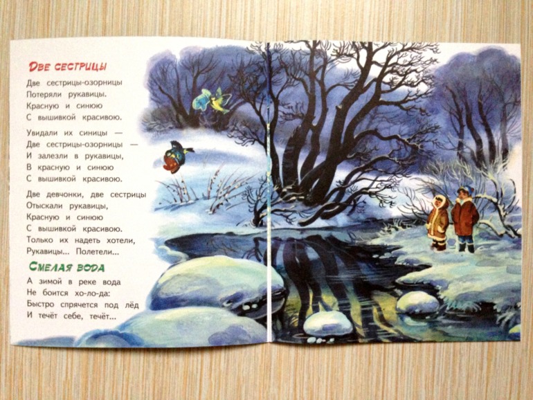 Зимние книжки