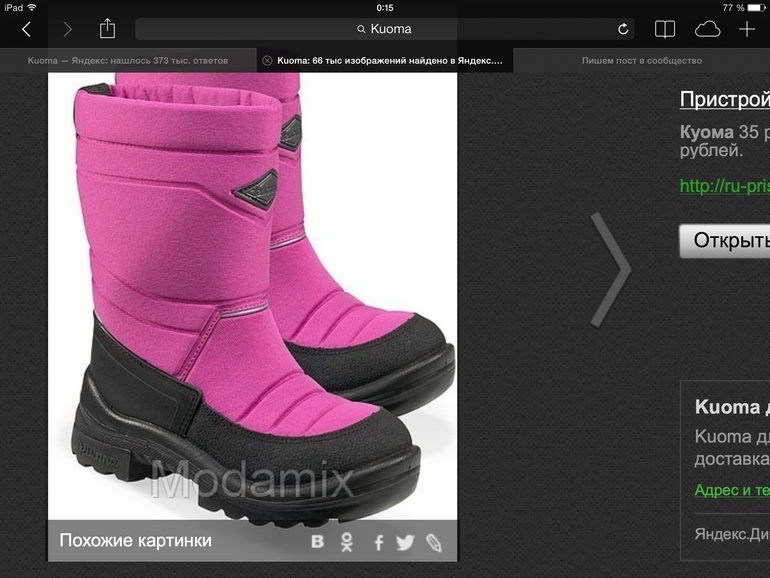 Kuoma сапоги или ботинки?