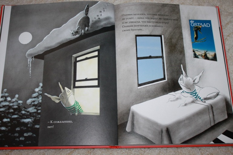 Оливия встречает Новый год