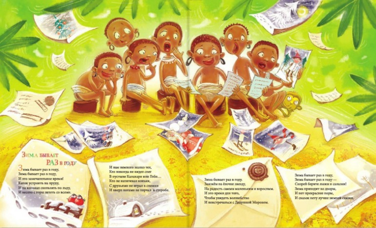 Новогодняя книга от Рипол -