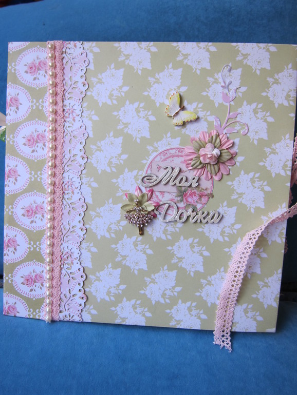 Альбомчик Tilda