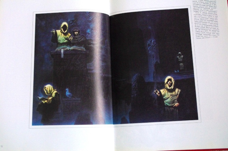 Колдуны и ведьмы, из-во Терра, 1996 г.
