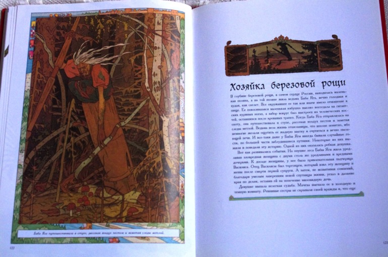 Колдуны и ведьмы, из-во Терра, 1996 г.