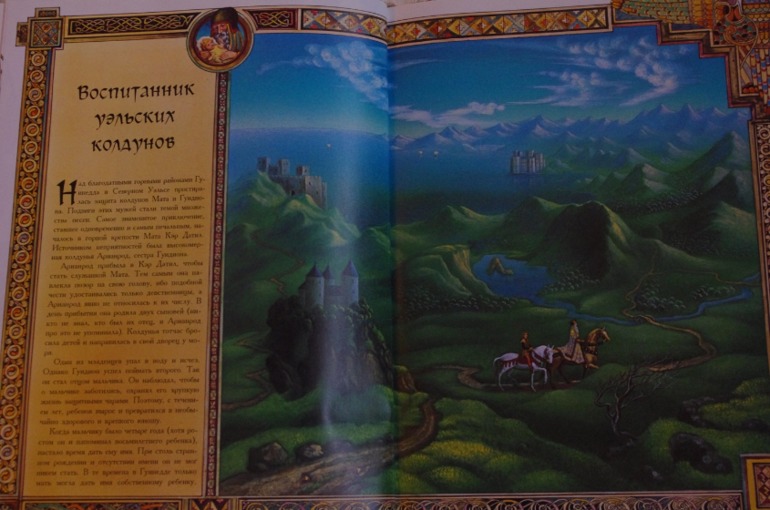 Колдуны и ведьмы, из-во Терра, 1996 г.