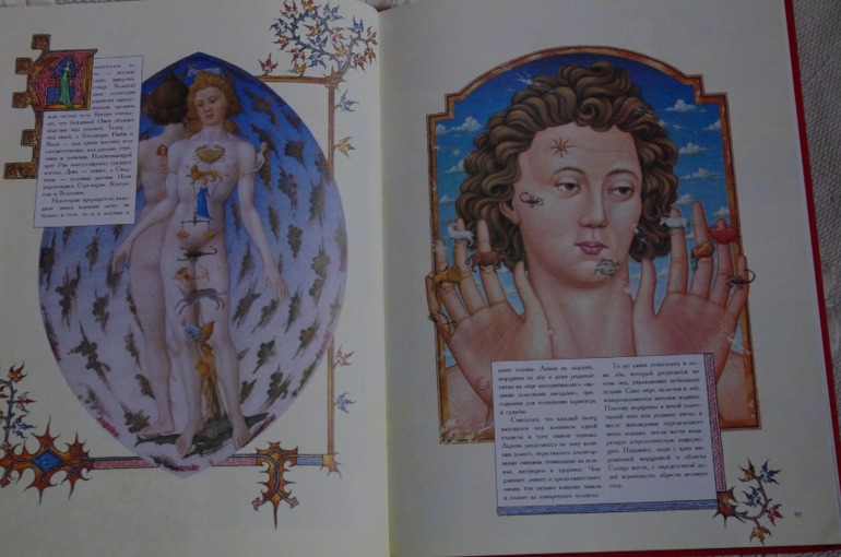 Колдуны и ведьмы, из-во Терра, 1996 г.