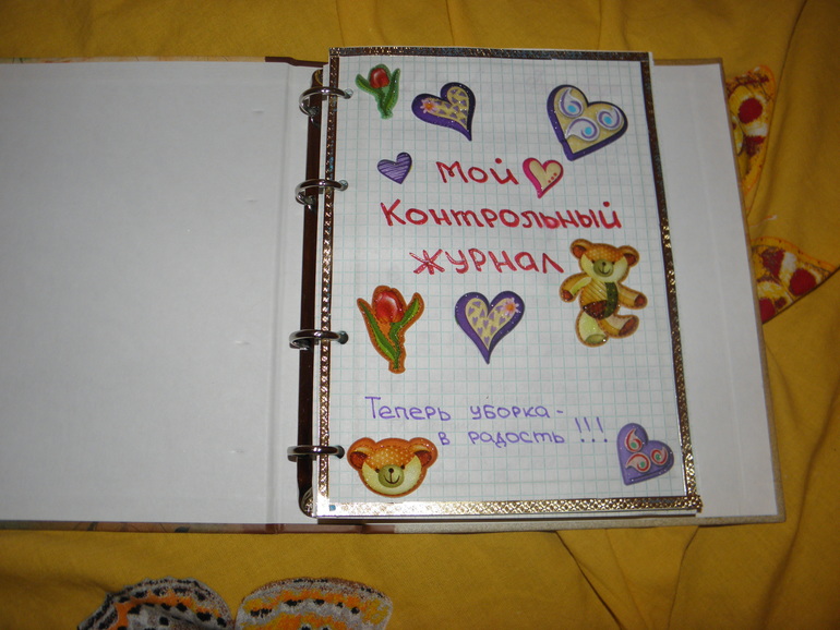 Взлет 68 день 4