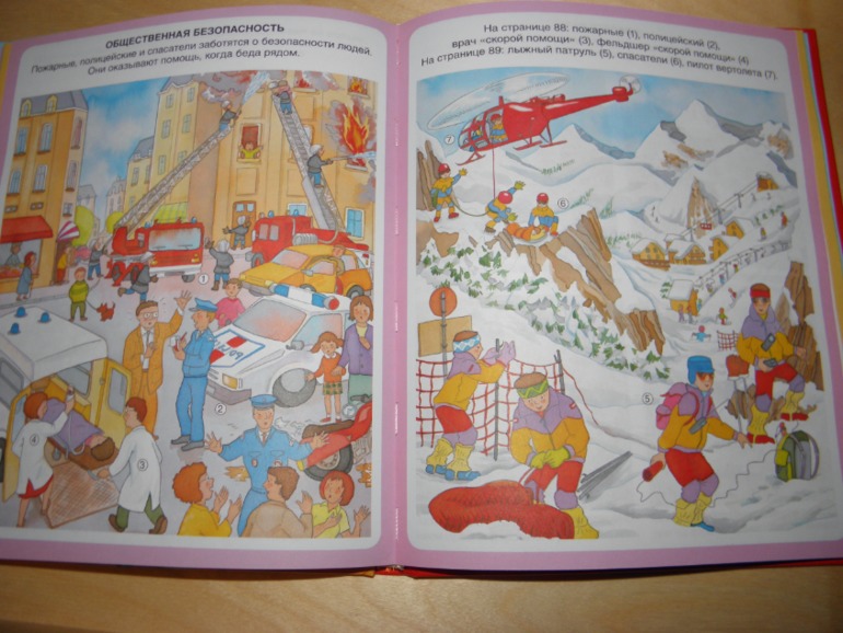 2 ИНТЕРЕСНЫЕ КНИЖКИ!