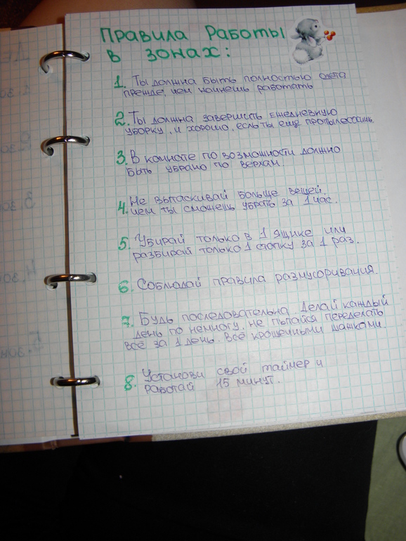 Взлет 68 день 11