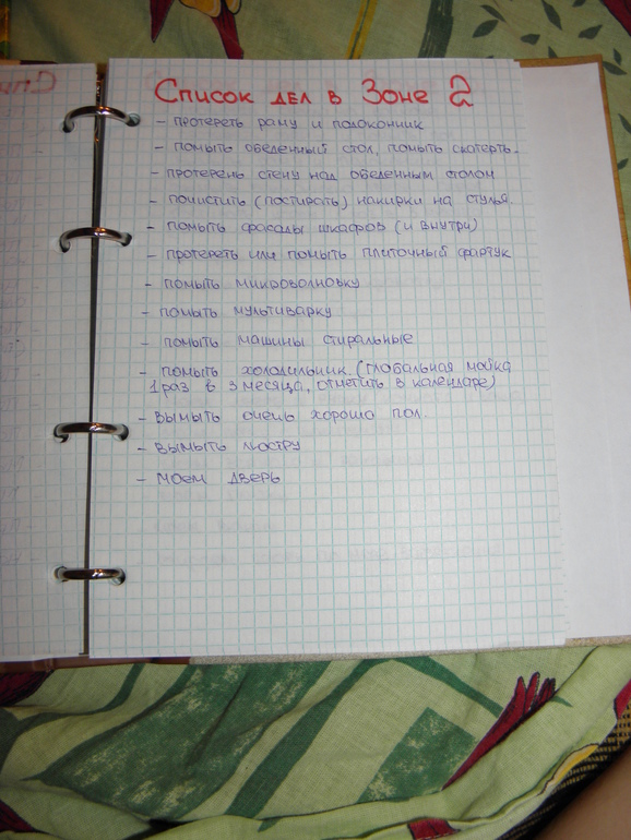 ВЗЛЕТ 68 ДЕНЬ 12