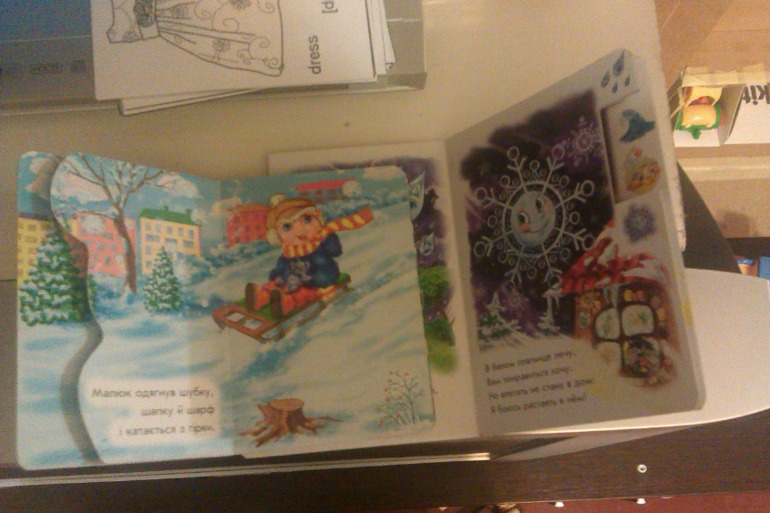 Знакомство с зимой