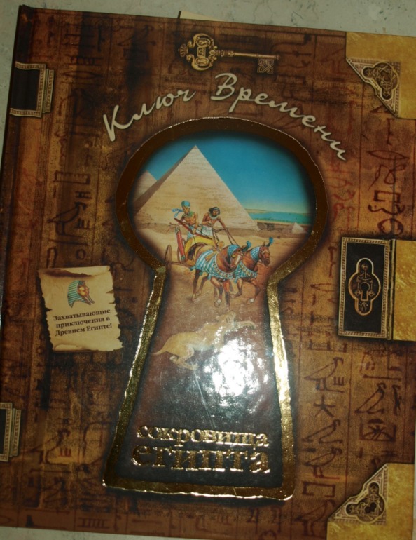 Книги о древнем Египте