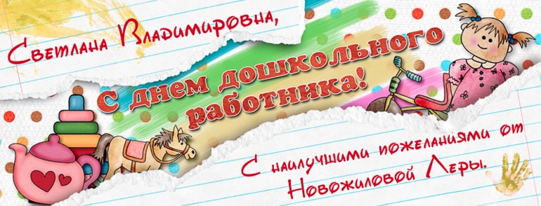 Кружки в подарок воспитателям