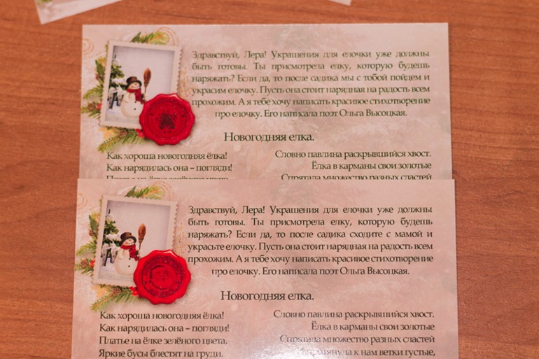 Наконец-то! Календарь-адвент.