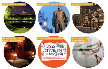 Ночь искусств 3 ноября 2013