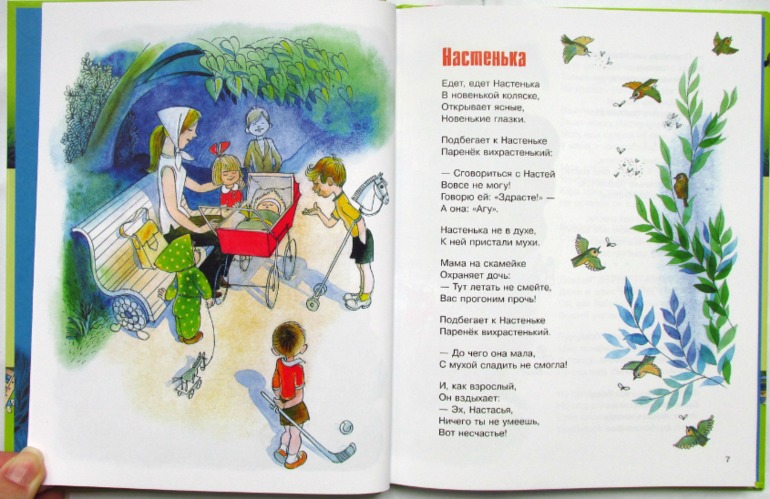 Агния Барто: Про Вовку, кошку и черепаху, худ. Виктор Чижиков