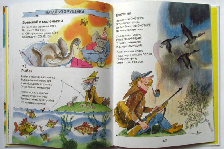 Стихи: Генрих сапгир и Ко