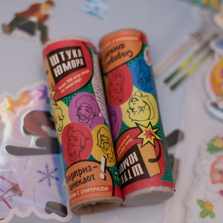 Наполнение адвент календаря