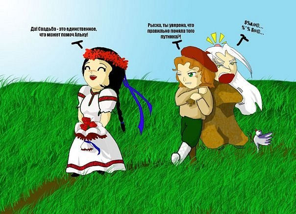 Громыко - я тебя лю...