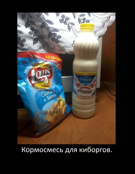 Громыко - я тебя лю...