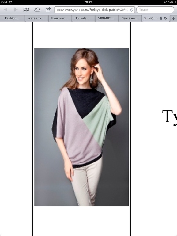 Ищу закупку Viola stills (или как то так)