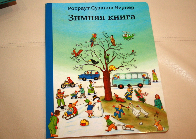 Наши новогодние книги и не только