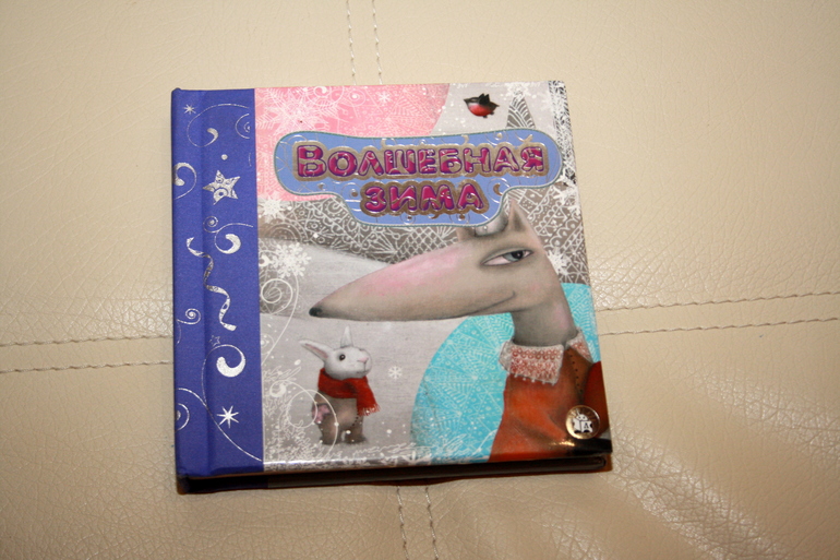 Наши новогодние книги и не только