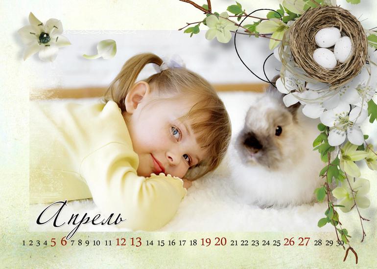 Календарь на рабочий стол