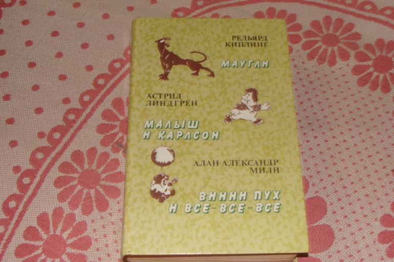 Продам детские букинистические книги.