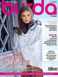 Burda №11 2016
