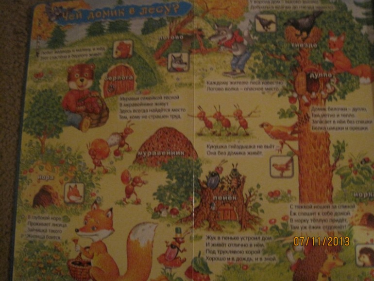 Музыкальные книги (Азбукварик) для малышей