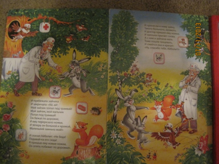 Музыкальные книги (Азбукварик) для малышей