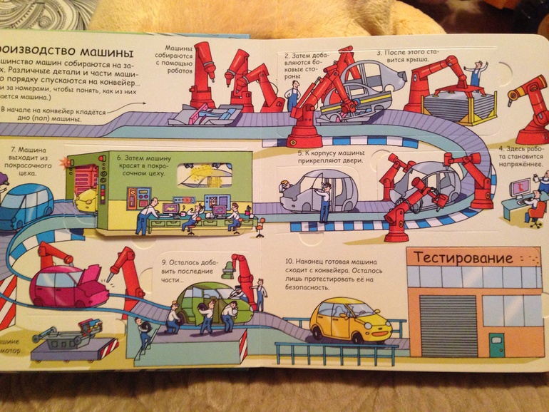 Книга про машины