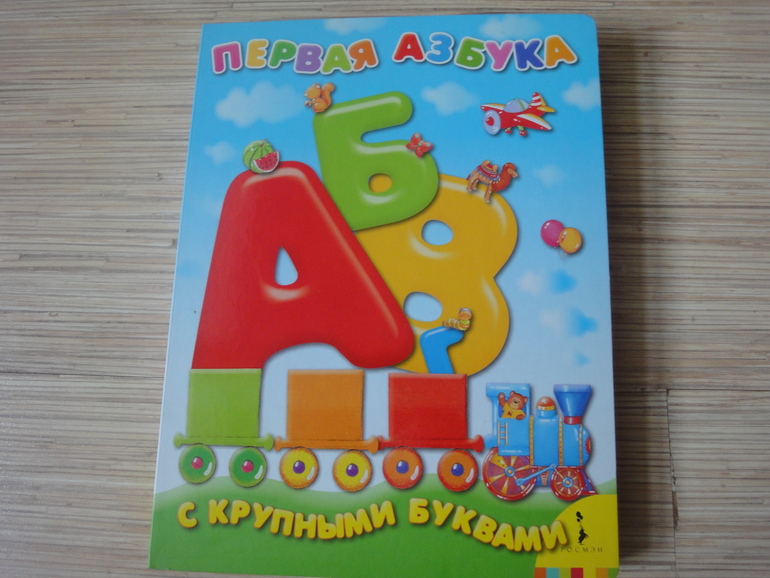 Последние приобретения