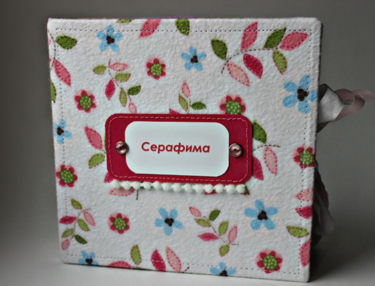 альбом для малышки