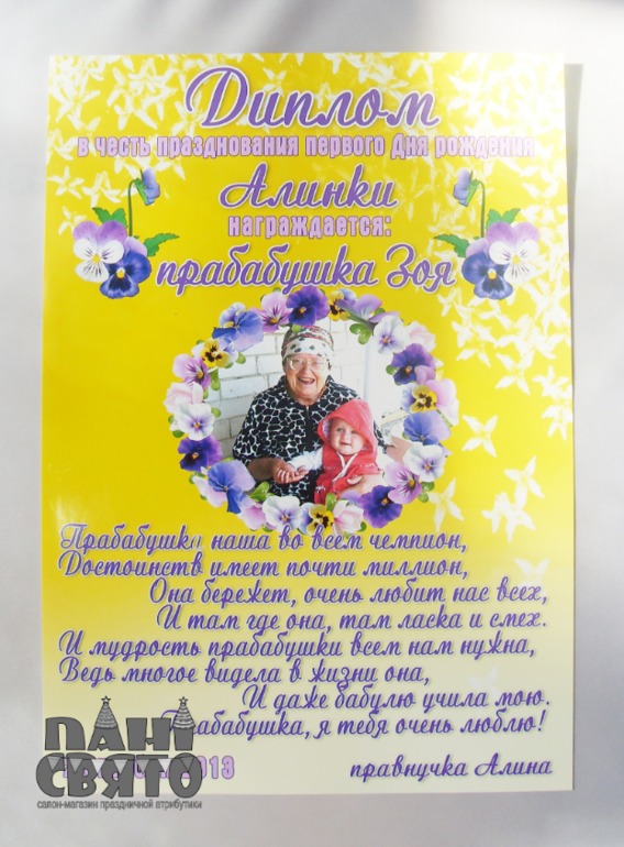 Набор праздничной атрибутики для Первого Дня рождения девочки