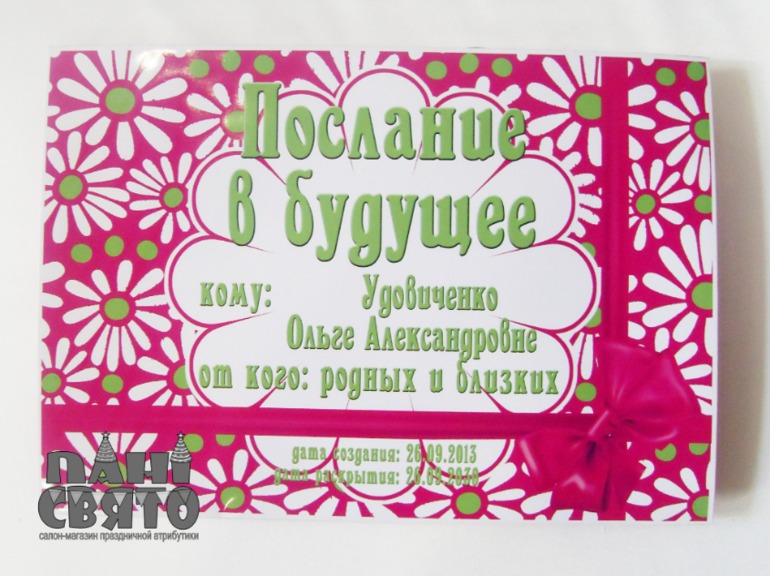 Набор праздничной атрибутики на Первый День рождения девочки "Ромашки)"