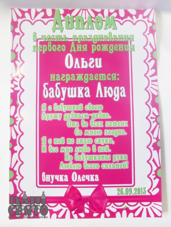 Набор праздничной атрибутики на Первый День рождения девочки "Ромашки)"