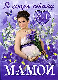 СЧАСТЛИВЫЕ БЕРЕМЕНЯШКИ ОКТЯБРЯ!