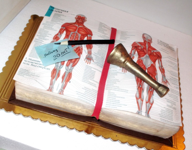 Медицинский