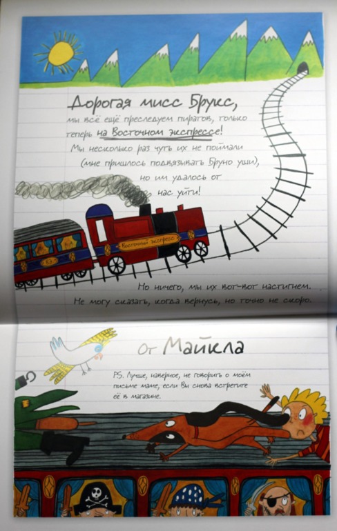 Эми Хазбенд. Дорогая Мисс